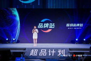 攜手騰訊廣告發(fā)布“超品計(jì)劃”，see小電鋪助力品牌決勝營銷下半場